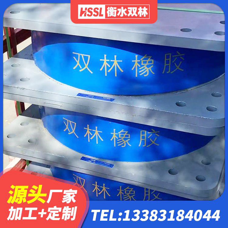 大洼区建筑隔震减震橡胶隔震支座厂家 大洼区LNR隔震支座生产厂家 大洼区高阻尼橡胶隔震支座(HDR)源头工厂 大洼区水平力分散力型橡胶隔震支座LNR厂家 - 第2张
