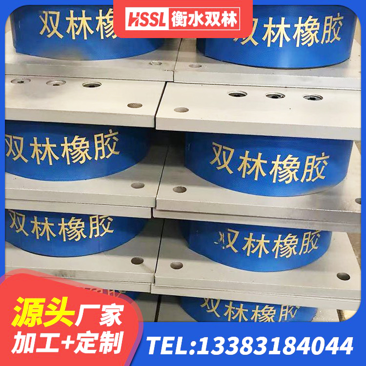 大洼区橡胶隔振支座生产厂家 大洼区橡胶隔震支座LRB600 大洼区抗震固定饺支座 大洼区房屋橡胶隔震支座LNR源头工厂 - 第8张