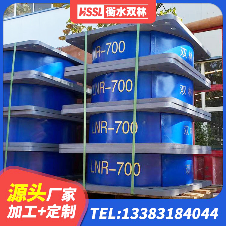 大洼区LNR1100天然橡胶隔震支座厂家 大洼区建筑橡胶隔震支座的源头工厂 大洼区LNR系列水平分散形橡胶支座 大洼区LNR1200橡胶支座生产厂家 - 第4张
