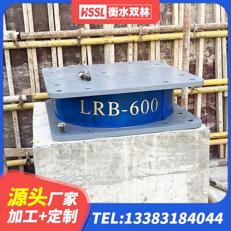 大洼区高阻尼隔震支座支座生产厂家 大洼区LNR抗震支座厂家 大洼区LRB800铅芯隔震支座生产厂家 大洼区建筑高阻尼支座减震支座生产厂家 - 第1张