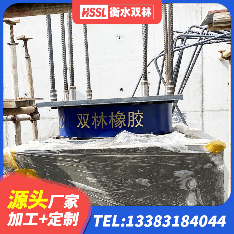 大洼区建筑抗震式隔震支座生产厂家 大洼区建筑隔震支座装置生产厂家 大洼区LRB800铅芯橡胶隔震支座厂家电话 大洼区天然隔震支座(LNR) - 第4张
