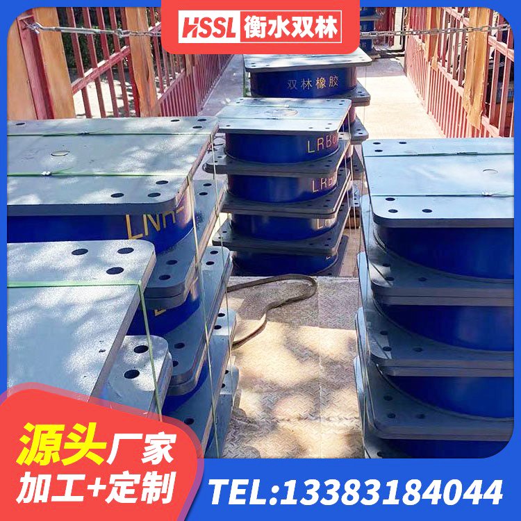 大洼区LNR300支座源头工厂 大洼区HDR系列高阻尼隔震支座生产厂家 大洼区LRB700隔震支座源头工厂 大洼区LNR400天然橡胶隔震支座厂家电话 - 第3张