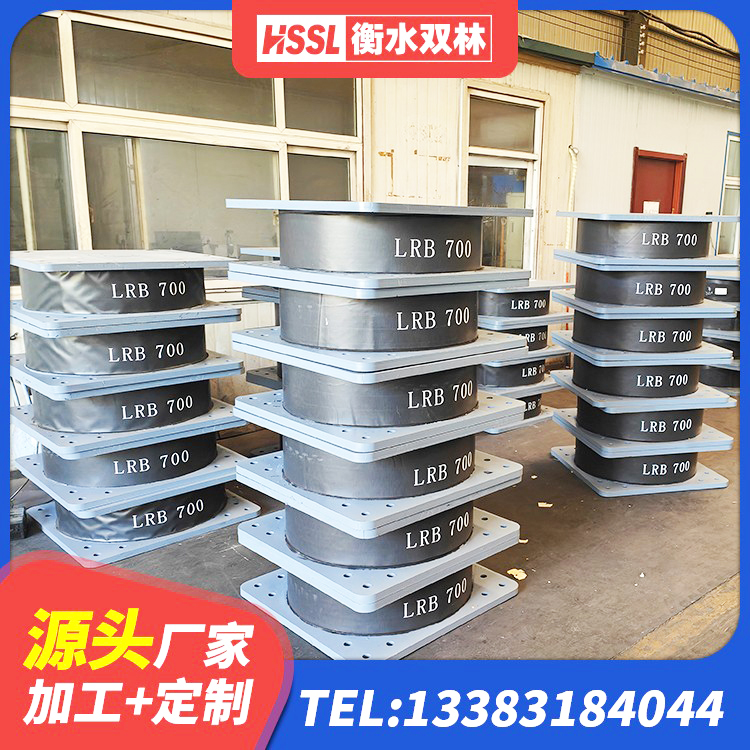 大洼区建筑抗震式隔震支座生产厂家 大洼区建筑隔震支座装置生产厂家 大洼区LRB800铅芯橡胶隔震支座厂家电话 大洼区天然隔震支座(LNR) - 第2张
